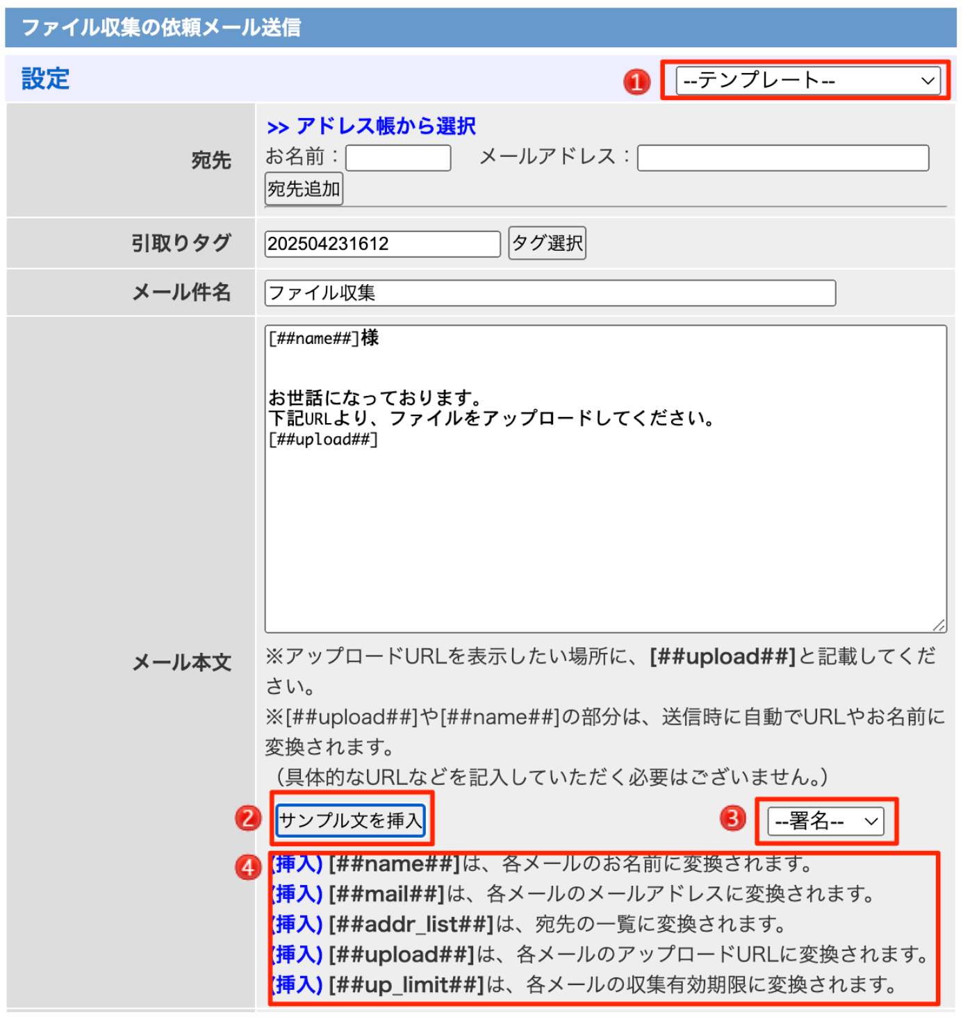 メール本文の詳細
