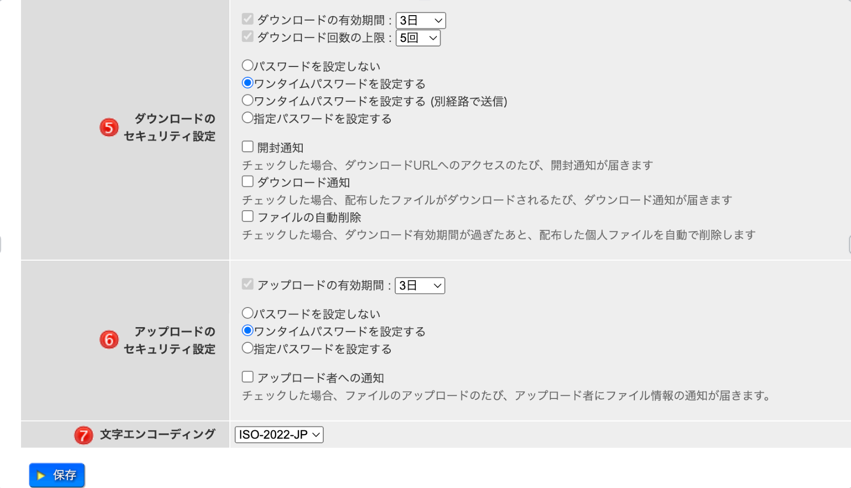 メールテンプレートの作成・編集画面2
